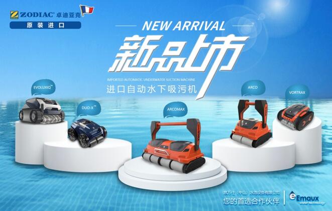 1740195960255163.jpg 泳池自動吸污機-2.jpg